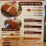 とんかつ玉藤 - 2024年3/26(ロース定食値上り)