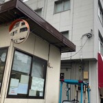 パンのペリカン - 遠くからは↑の看板が目印