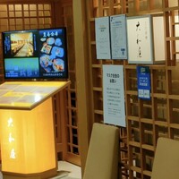 大和屋 横浜店 - 