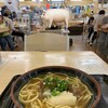 金城製麺