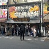 鳴門鯛焼本舗 大阪日本橋店