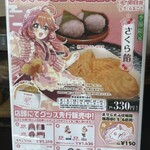 鳴門鯛焼本舗 大阪日本橋店 - 