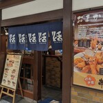 Kushikatsu Ryourikatsu - 