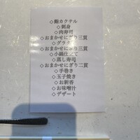 鮨 やまけん 銀座店 - 