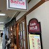 あるでん亭 銀座ファイブ店