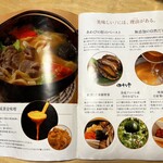 ほうとう蔵 歩成 河口湖店 - 