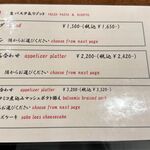 自由が丘 cheese亭 - 