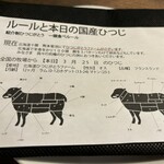 焼肉赤身にくがとう33895 - 