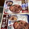 肉のヤマ牛 両国店 