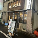 大塚バル LOCAL - 