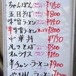 松屋食堂 - 外看板メニュー