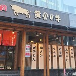 Yakiniku Ougon No Ushi - 