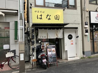 Chuukasoba Hanada - 店構え