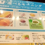 珈琲所 コメダ珈琲店 - 