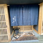 日々魚数寄 東木 - 外観