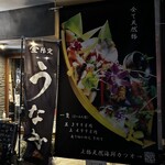 上物天然海鮮カツオ - 