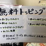 担々麺の店 まるたん。 - 太っ腹な、ラインナップ！