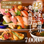 Taishuu Sushi Sakaba Susabiyu - 