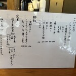 鮨・割烹 のはら - 