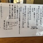 鮨・割烹 のはら - 