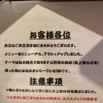 鴨出汁中華蕎麦 麺屋yoshiki - 