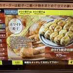 第7ギョーザの店 - タッチパネルで注文