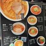 ラーメン専門店 徳川町 如水 - 