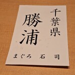 すゝき野 鮨金 - 