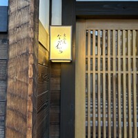 東茶屋 なかむら - 