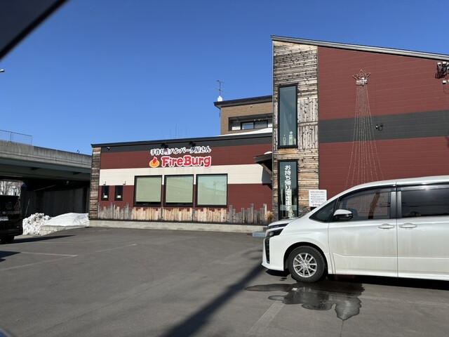 ファイヤーバーグ 宮前店 - 旭川四条（ハンバーグ）の写真
