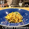 クチーナ フタムラ - 
