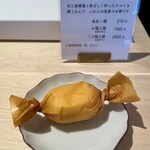 和菓子菓寮ocobo - 