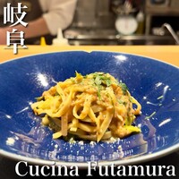 クチーナ フタムラ - 