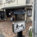 Sakana No Matsumoto - 