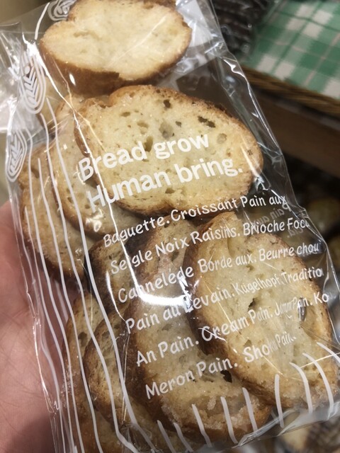 パン工場 イオン横手南店 &ndash; 手作りパンとスイーツが楽しめるベーカリー