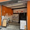 沖縄料理やんばる 新宿総本店