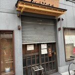 Ramen にじゅうぶんのいち - 