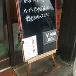 キッチン ブルー グローブ - 本日の日替わり