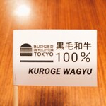 Burger Revolution Tokyo Wine & Bar - 