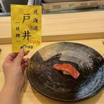 Sushi Umi No Michi - 