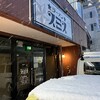 ラーメン スミス