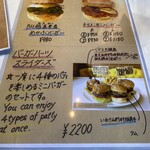 THE BURGER HEARTS - メニュー