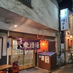 大衆酒場 増やま - 