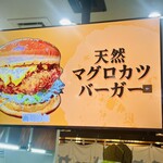 Seafood Burger 島童子 - 