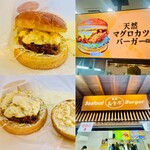 Seafood Burger 島童子 - 