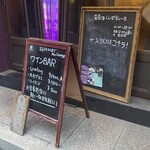 蕎麦と葡萄酒 クンパルシータ - 