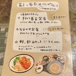 蕎麦と葡萄酒 クンパルシータ - 