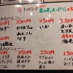 うどん家 八重桜 - 