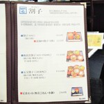 奥出雲 そば処 一福 - 割り子蕎麦メニュー