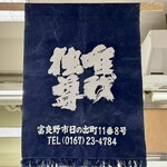 Yuigadokuson - 京王百貨店新宿店「春の大北海道展」